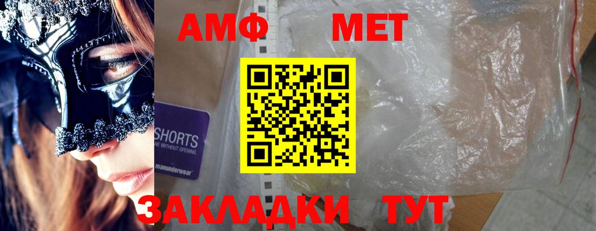 АМФЕТАМИН Premium Альметьевск