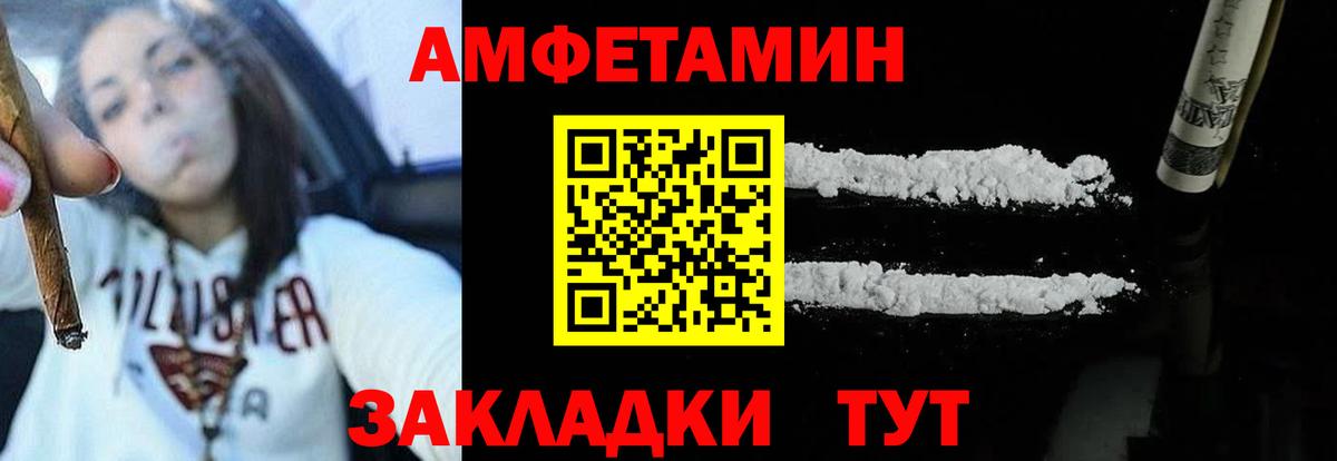 Альметьевск  АМФ  Вход с VPN  АМФЕТАМИН VHQ 