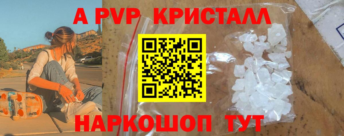 Альфа ПВП мука Альметьевск