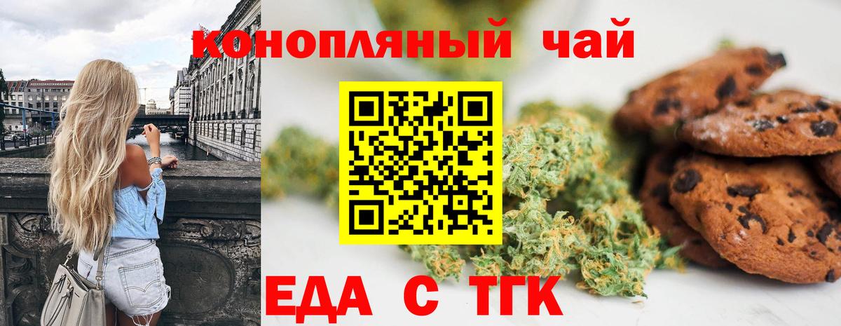 Альметьевск  Canna-Cookies конопля  Вход с VPN 