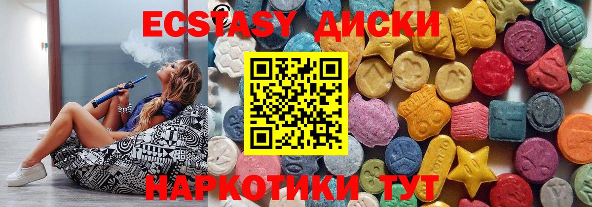 Экстази  Вход с VPN  Альметьевск  Ecstasy бентли  ЭКСТАЗИ 280мг 