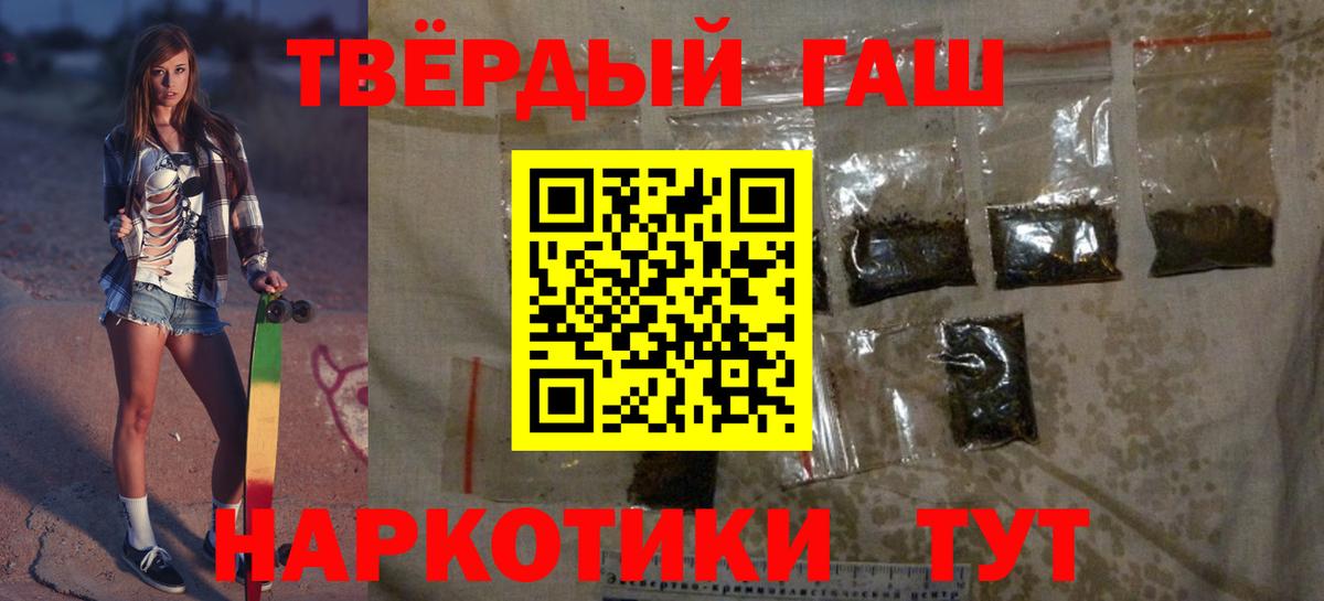 Альметьевск  ГАШИШ гашик  Вход с VPN 