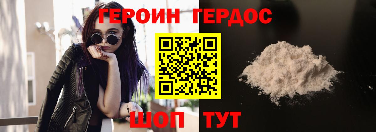 Героин гречка Альметьевск