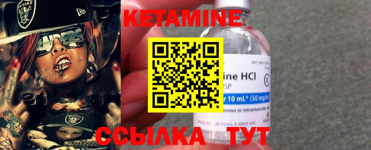 Альметьевск  Кетамин VHQ  Вход с VPN 