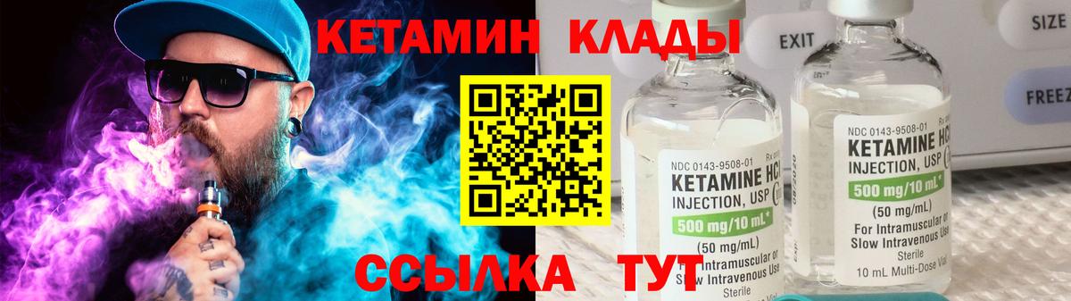 КЕТАМИН VHQ Альметьевск