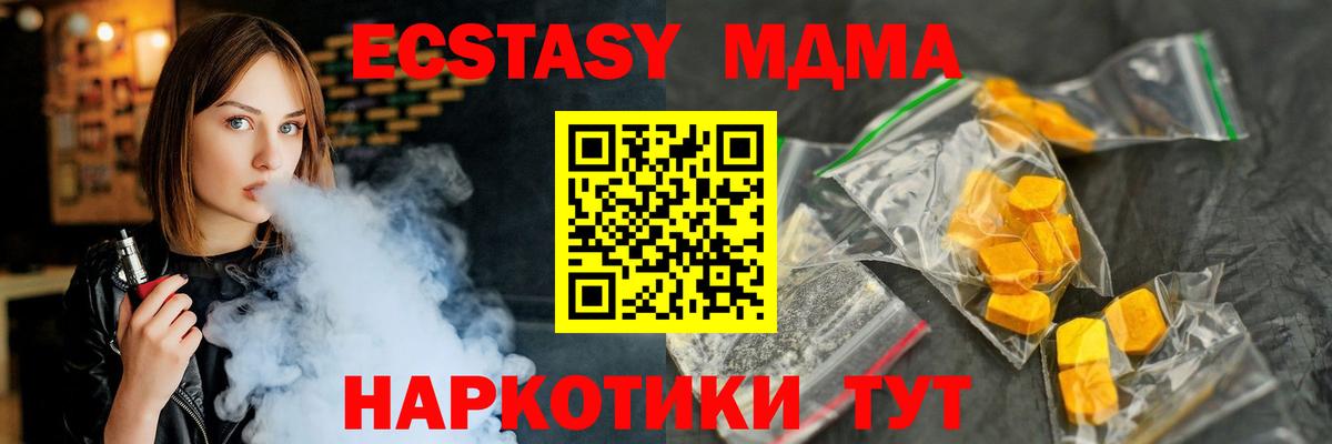 МДМА кристаллы  MDMA молли  Альметьевск  Вход с VPN 