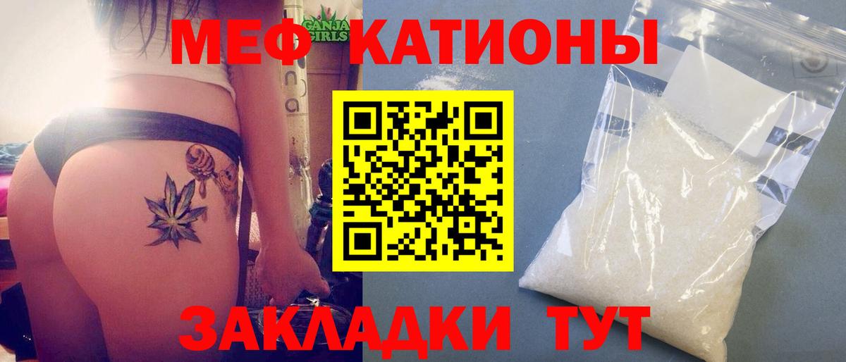 Меф мяу мяу кристаллы Альметьевск