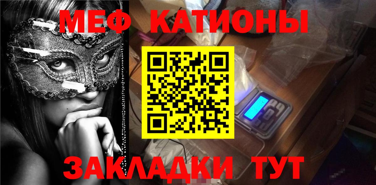 Альметьевск  Меф кристаллы  Вход с VPN  МЯУ-МЯУ  МЕФ мяу мяу 