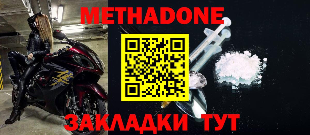 Метадон мёд  МЕТАДОН белоснежный  Альметьевск  Вход с VPN 