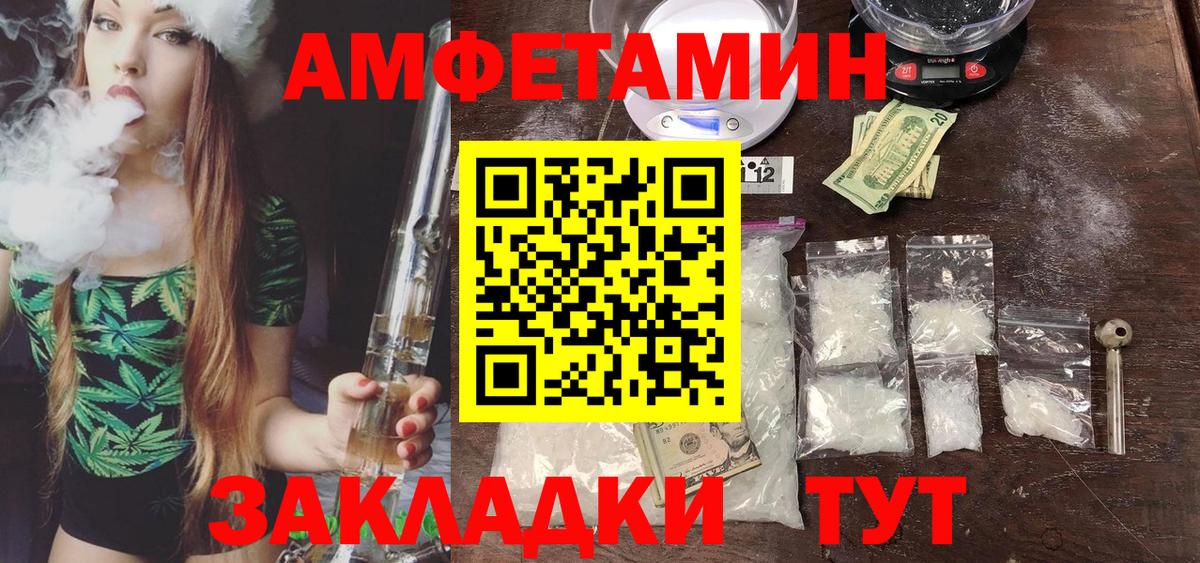 Альметьевск  Метамфетамин кристалл  Вход с VPN  Метамфетамин  Метамфетамин кристалл 