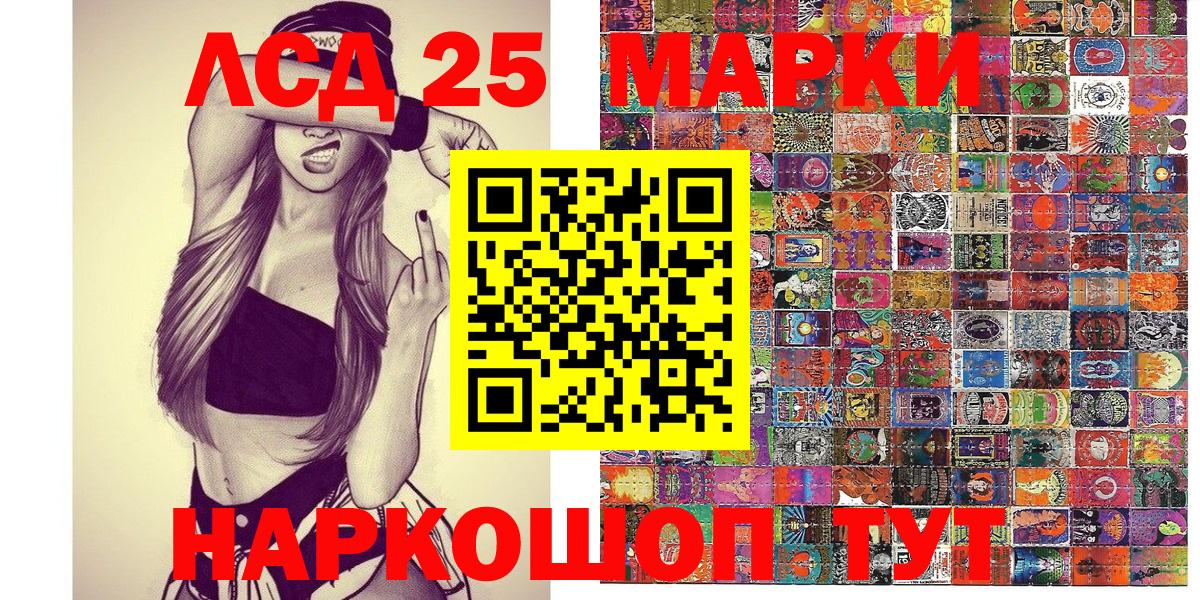 Альметьевск  Марки NBOMe 1,5мг  Марки NBOMe 1,5мг  Вход с VPN 