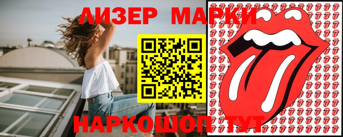 Наркотические марки 1500мкг Альметьевск