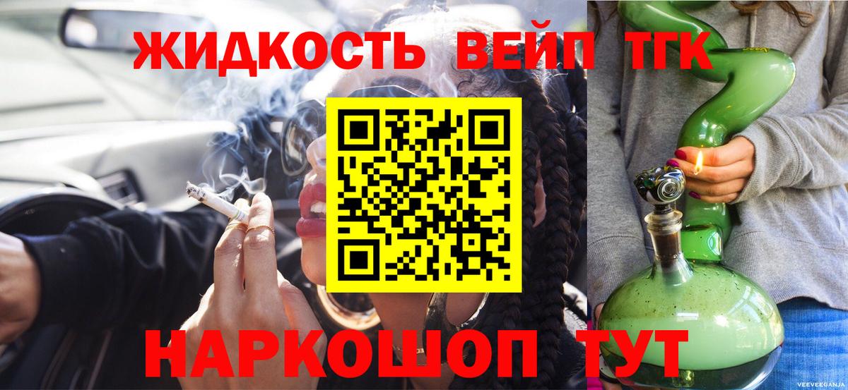Альметьевск  MEGA ТОР  Вход с VPN  Дистиллят ТГК вейп с тгк  ТГК вейп с тгк 