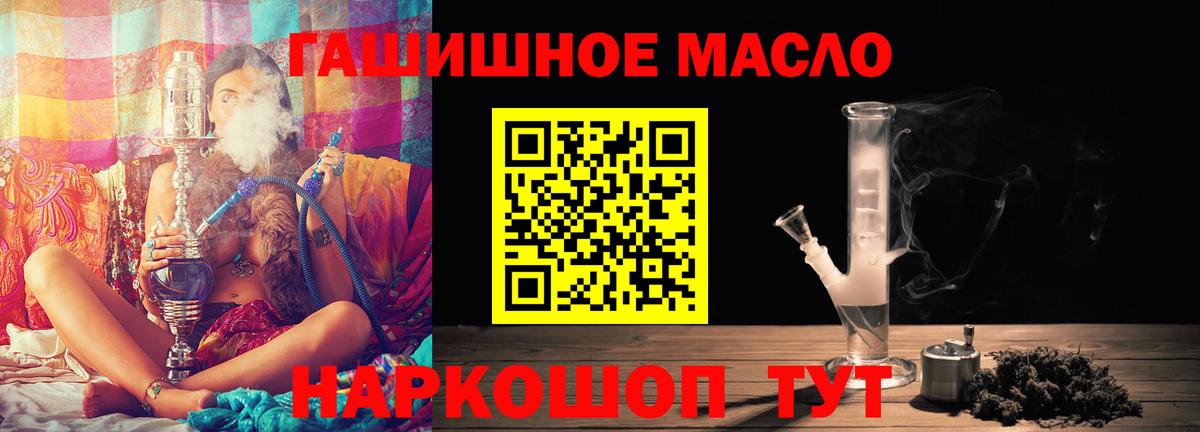 Дистиллят ТГК THC oil Альметьевск